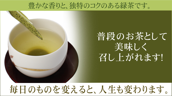 画像: 中島育ちの　べにふうき茶